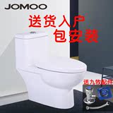 JOMOO九牧静音连体抽水马桶正品坐便器喷射虹吸式节水坐便器11170