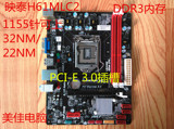 充新映泰H61MLC2 主板1155针DDR3支 持2代3代I3 I5 I7秒华硕技嘉
