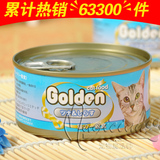 日本golden金赏猫罐头丁香鱼170g 猫湿粮零食 10罐全国多省包邮