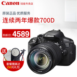 Canon/佳能 700D套机(18-135mm) 佳能 700D 18-135 STM 单反相机