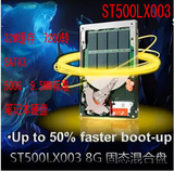SSHD 7200转希捷 XT 8G 固态混合 500G笔记本硬盘 ST500LX003