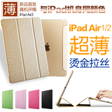 苹果iPad6Air保护5真皮套平板4mini2迷你3壳超薄1休眠9.7寸pro轻