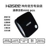 正品HASEE神舟四核Mini PCS迷你电脑主机微型台式机HTPC(单主机)