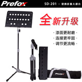 Prefox SD201 送原装包 吉他钢琴小提琴架子鼓大乐谱架 折叠谱台