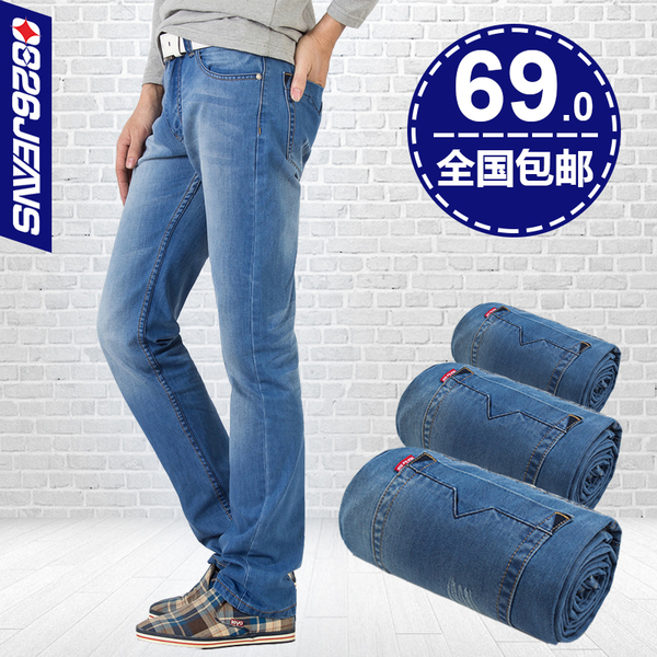 真维斯秋季男士薄款修身牛仔裤男装直筒休闲韩版宽松浅色长裤子潮