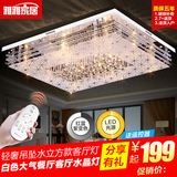 调色LED水晶吸顶灯客厅灯现代简约长方形卧室灯大气温馨节能
