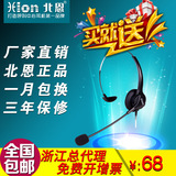 Hion/北恩 FOR600呼叫中心话务员客服电话电脑用耳机有线座机耳麦