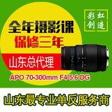 sigma 适马 APO 70-300 mm F4-5.6 DG  红圈微距镜头 佳能尼康口