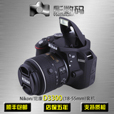 行货联保 Nikon尼康D3300单反相机D330018-55mmVR镜头套机正品