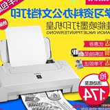佳能家用打印机黑白喷墨打印机ip1188便携式小型打印机学生作业A4