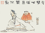 收藏书法水墨画中国画字画古玩书画名人真迹古董山水画名家作品