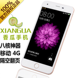 香瓜G6手机正品八核5.0英寸大屏1300万安卓智能超薄联通移动4G/3G
