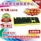 石家庄太和电子城 批发 双飞燕K151 PS2悬浮背光防水有线游戏键盘