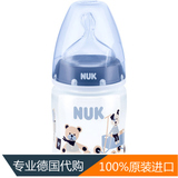 德国代购NUK宽口径塑料PP奶瓶 新生婴儿硅胶奶嘴奶瓶150ml 300ml