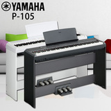 包邮YAMAHA雅马哈电钢琴 P105B P105WH 88键重锤数码钢琴P95升级