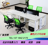 北京办公家具办公桌椅简约时尚组合屏风工作位 钢架职员办公桌4人