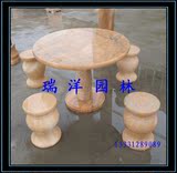 【瑞洋园林】石桌石凳庭院天然大理石头桌凳子户外园林公花园圆桌
