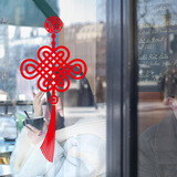 新年春节装饰品墙贴纸店铺商场玻璃门橱窗贴画布置贴花 中国结