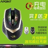 APOINT G600S充电无线游戏鼠标 无线鼠标锂电池 6D无声呼吸灯大鼠