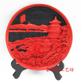 中国特色手工艺雕漆盘子10寸高档商务外事出国礼品 家居饰品摆件