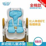 贝梦奇婴儿推车冰垫多功能儿童凝胶冰垫伞车凉垫安全座椅餐椅凉垫