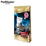 Petmaster佩玛斯特10KG幼猫及怀孕哺乳期母猫天然猫粮