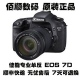 佳能7D单机 7D相机 套机18-135只需3600元