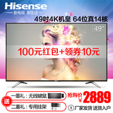 Hisense/海信 LED49EC620UA 真4K智能14核49英寸海信液晶电视机50