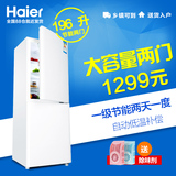 Haier/海尔 BCD-196TMPI 196升 家用小型双门冰箱 节能冰箱 两门