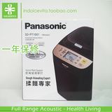 香港行货 Panasonic/松下 SD-PT1001/SD-PM106 1000全自动面包机