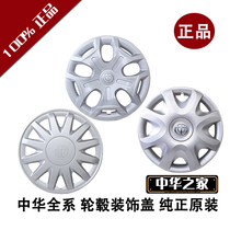 中华骏捷fsv轮毂贴 骏捷fsv 专用轮毂碳纤维贴纸改装轮毂贴 b高清图片