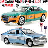 合金车模型玩具1:32现代出租车的士宝马小汽车模声光回力儿童仿真