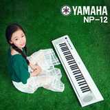 雅马哈智能钢琴61/76键NP-12力度电子琴儿童成人专业电钢琴32NP12