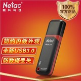 Netac/朗科优盘 U903 8G/16G/32G/64G/128G256G USB3.0高速U盘