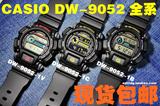 【顺丰包邮】卡西欧 CASIO G-SHOCK DW-9052-1V/1B  卡西欧军表