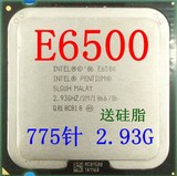 包邮Intel 奔腾双核 E6500 2.93G 775针 台式机cpu 散片另有E7500