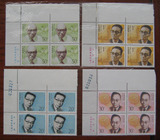 【重庆邮票】1992-19  中国现代科学家(三) 左上厂方 边纸不好