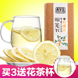 物生物柠檬片 花茶 新鲜冻干柠檬片 非蜂蜜 泡茶柠檬花茶 茶叶
