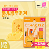 海外代购日本和光堂宝宝饼干婴儿辅食高钙奶酪磨牙棒零食辅食 T16