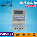 正泰时控开关/时间控制器 NKG1广告箱定时器 热水器循环定时