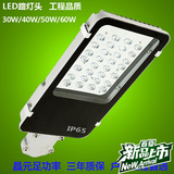 IP65防水LED路灯专用灯头晶元30W40W50W超亮工程灯防雷道路照明灯
