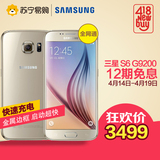 【12期免息】Samsung/三星 Galaxy S6 G9200 移动联通电信全网通