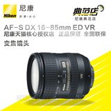 Nikon/尼康16-85 镜头 AF-S DX NIKKOR 16-85mm f/3.5-5.6G ED VR