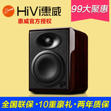 Hivi/惠威 H4多媒体桌面监听有源音箱2.0有源电脑音响单只