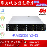 HUAWEI华为服务器 RH2285H V2服务器E5-2420 V2应用数据库服务器