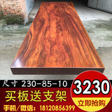 现代简约大班台办公桌 时尚原木面板 实木大板桌230-85送支架