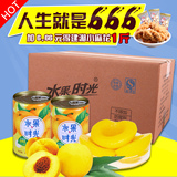 水果时光黄桃罐头整箱2550g新鲜水果黄桃罐头零食饮品特产包邮