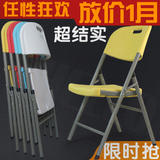 海娄餐椅折叠椅户外休闲靠背椅子现代办公椅简约宜家用塑料创意椅