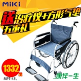日本MIKI三贵MPT-43L轻便折叠航太铝合金老年残疾人手动轮椅