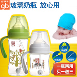 好孩子宽口径玻璃奶瓶 新生婴儿奶瓶 带手柄吸管防胀气防爆奶瓶